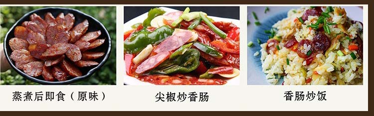 四川特产 马边彝族广式腊肉农家自制烟熏香肠500g 两件包邮