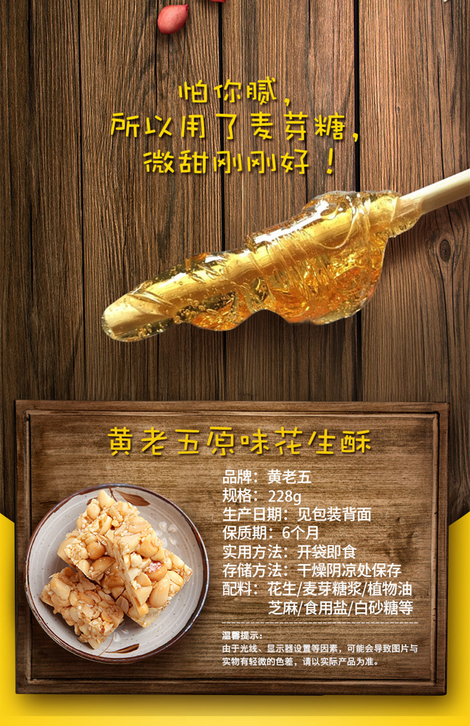 黄老五 花生酥 糖果 传统糕点 四川特产小吃 原味 椒盐味228g
