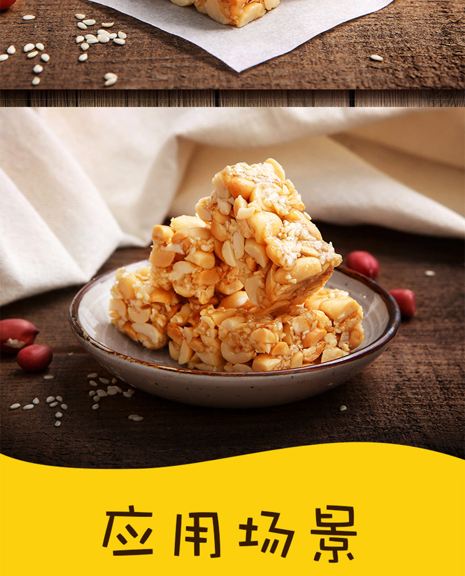 黄老五 花生酥 糖果 传统糕点 四川特产小吃 原味 椒盐味228g