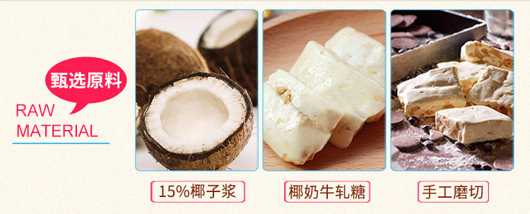 海南特产 南国食品 原味椰子牛轧糖200g花生休闲零食