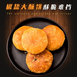 浙江特产 宏继散称金华大酥可贴牌黄山烧饼210g椒盐味传统糕点休闲零食